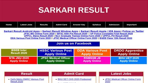 sarkari result 10th 2024